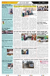 ePaper Page No  (3)