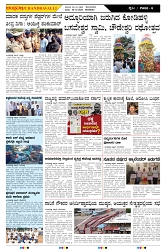 ePaper Page No  (6)