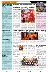 ePaper Page No  (3)