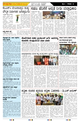 ePaper Page No  (6)