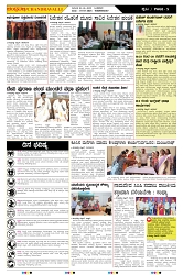 ePaper Page No  (5)