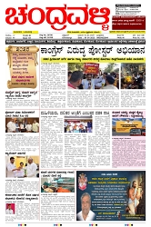 ePaper Page No  (1)