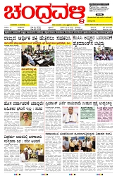 ePaper Page No  (1)