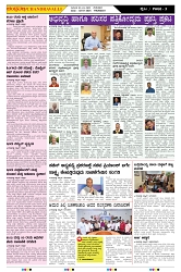 ePaper Page No  (3)