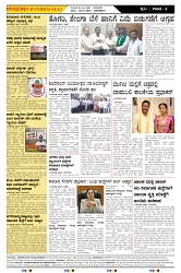 ePaper Page No  (4)