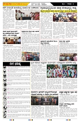 ePaper Page No  (5)