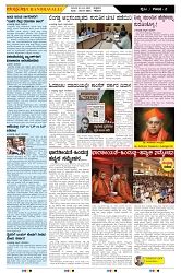 ePaper Page No  (2)