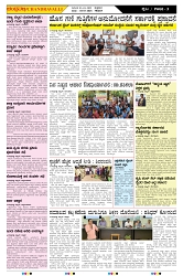 ePaper Page No  (3)