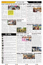 ePaper Page No  (5)