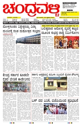 ePaper Page No  (1)