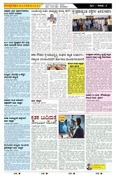 ePaper Page No  (2)