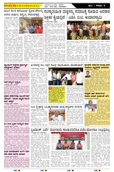 ePaper Page No  (6)