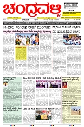 ePaper Page No  (1)