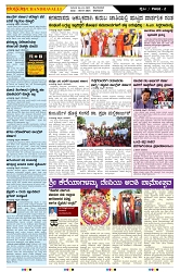 ePaper Page No  (2)