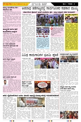 ePaper Page No  (3)