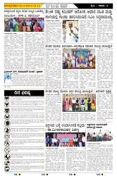 ePaper Page No  (5)