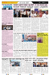 ePaper Page No  (3)