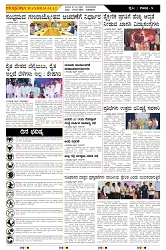 ePaper Page No  (5)