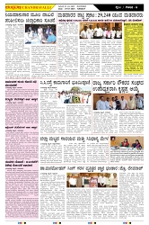 ePaper Page No  (6)