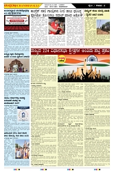 ePaper Page No  (2)