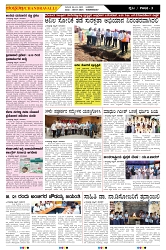 ePaper Page No  (3)