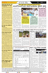 ePaper Page No  (4)