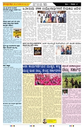 ePaper Page No  (2)