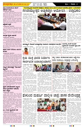 ePaper Page No  (3)