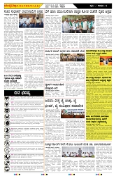 ePaper Page No  (5)