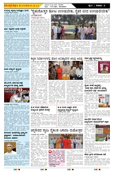 ePaper Page No  (2)