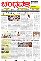 ePaper Page No  (1)