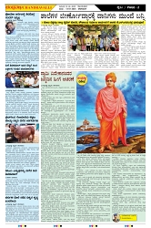 ePaper Page No  (2)