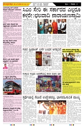 ePaper Page No  (3)