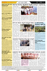 ePaper Page No  (4)