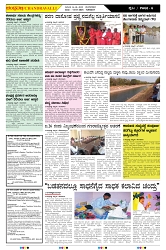 ePaper Page No  (6)