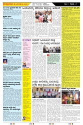 ePaper Page No  (2)