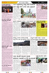 ePaper Page No  (3)