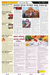 ePaper Page No  (2)