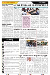 ePaper Page No  (5)