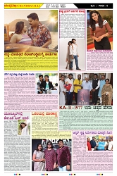 ePaper Page No  (6)