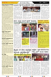 ePaper Page No  (2)