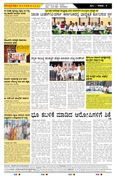 ePaper Page No  (4)