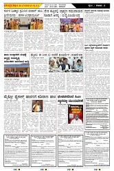 ePaper Page No  (2)