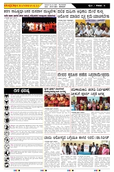 ePaper Page No  (5)