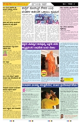 ePaper Page No  (2)