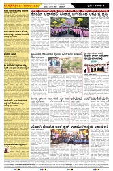 ePaper Page No  (4)