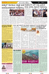 ePaper Page No  (2)