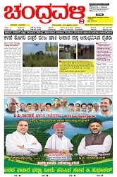 ePaper Page No  (1)