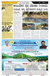 ePaper Page No  (4)