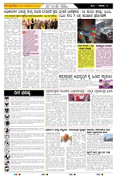 ePaper Page No  (5)